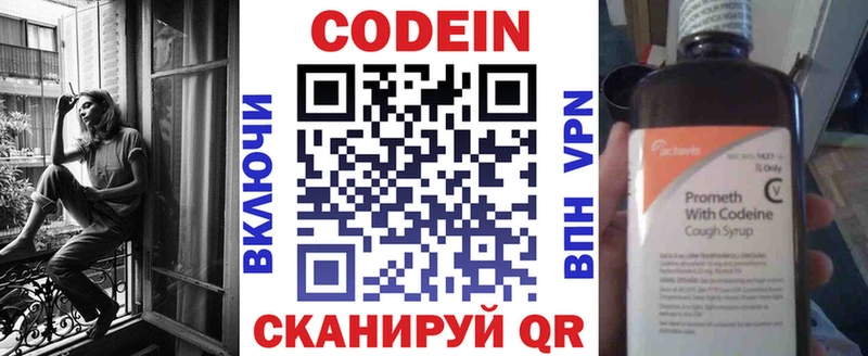 Кодеиновый сироп Lean Purple Drank  купить закладку  гидра ONION  Ковров 